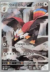 Braviary #157/086 Braviary - White Flare 157/086 Pokemon TCG Card