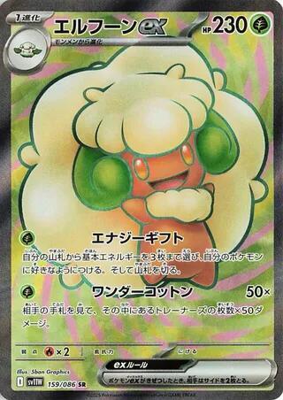 Whimsicott ex - 159/086