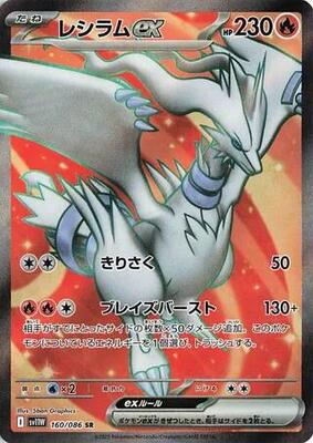 SV11W: White Flare | Pokemon Japan | TCGplayer