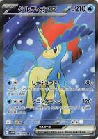 Keldeo ex - 161/086