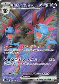 Hydreigon ex - 163/086