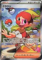 papipupepokkeです Klefki #87 Prices | Pokemon Japanese Shiny Treasure ex