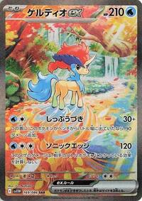 Keldeo ex - 169/086