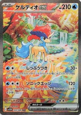自引き　レシラムex BWR SV11W ホワイトフレア 174/086 SV11W: White Flare | Pokemon Japan | TCGplayer