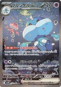 Jellicent ex - White Flare 170/086 Pokemon TCG Card