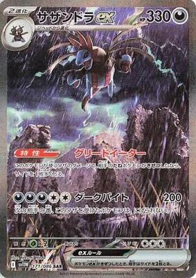 トウコ sar 173/086 sv11W ホワイトフレア SV11W: White Flare | Pokemon Japan | TCGplayer