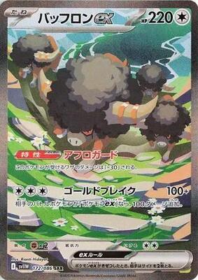 2025 Japanese White Flare Bouffalant Ex #172 card
