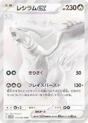 White Flare　1box分 POKEMON - WHITE FLARE - ELITE TRAINER BOX (ENGLISH) SV10.5