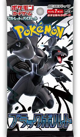 Black Bolt Booster Pack, SV11B: Black Bolt, Japanese unopened product catalogue artwork