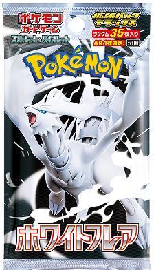 White Flare Deluxe Booster Pack, SV11W: White Flare, Japanese unopened product catalogue artwork