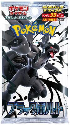 Black Bolt Deluxe Booster Pack, SV11B: Black Bolt, Japanese unopened product catalogue artwork