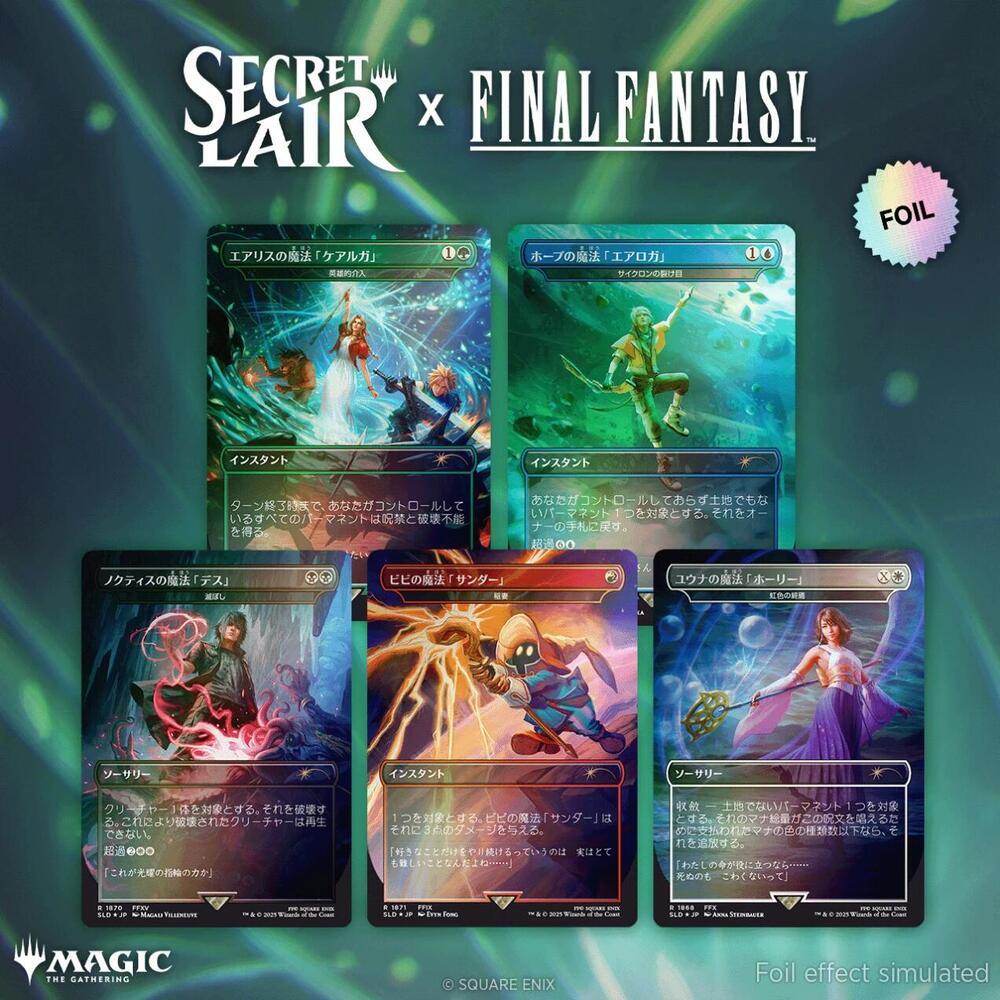 MTG Secret Lair x FINAL FANTASY Bundle 日 Secret Lair x FINAL FANTASY: Grimoire - JP Rainbow Foil