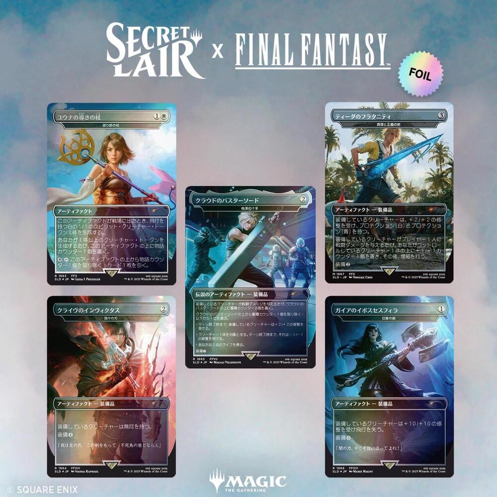 ち*お様 Secret Lair FF Weapons 日本語foil 新品未開 Secret Lair x FINAL FANTASY: Weapons - JP Rainbow Foil