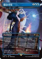 否定の力 日ボーダーレス１枚 346)□ボーダーレス□《否定の力/Force of Negation》[2X2-BF