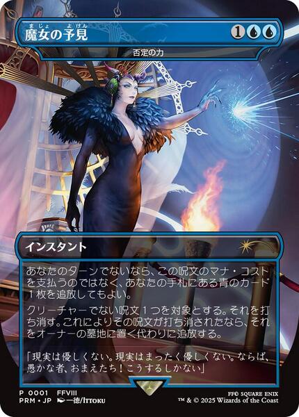 Force of Negation - Buy-A-Box Promos - magic