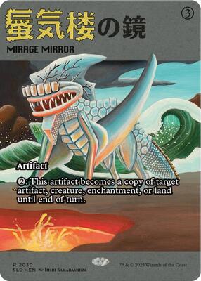 Mirage Mirror #2030 – Secret Lair Drop Series (Rare)