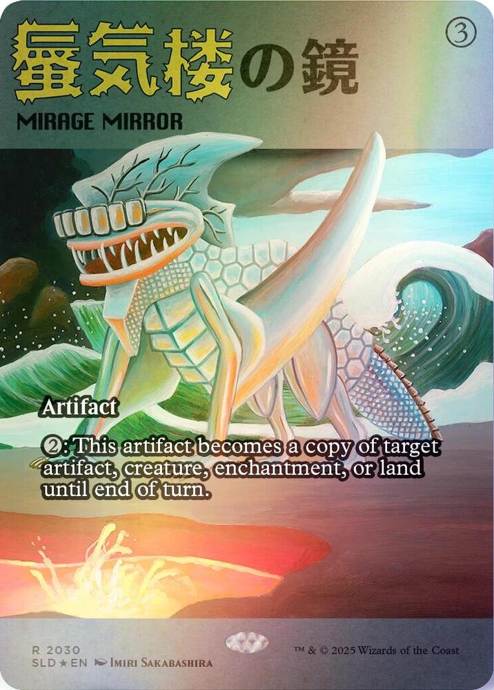 Mirage Mirror (2030) (Rainbow Foil) - Secret Lair Drop Series