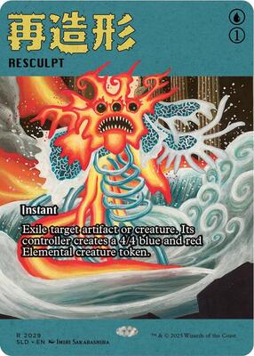 Resculpt #2029 – Secret Lair Drop Series (Rare)