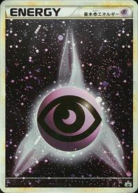 Basic Psychic Energy #015/L-P from L-P: Legends Promos Pokemon card image