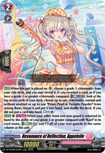 反照のレゾナンス アプレール　FFR 反照のレゾナンスアプレール【FFR】{DZ-BT08/FFR18}《リリカル