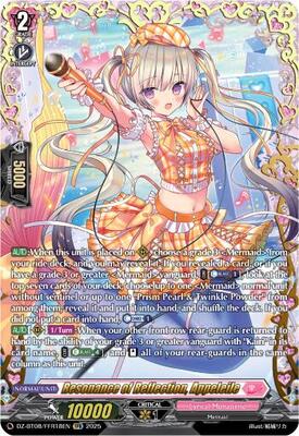 リフレクションズチャイム～セレニティープレイヤー～ 638381_in_400x400.jpg