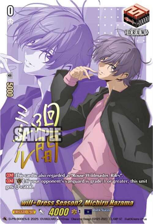 will+Dress Season2, Michiru Hazama (Signed) - D Promo Cards