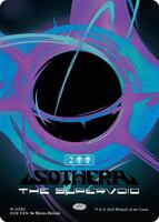 スーパーヴォイド、ソセラ　フラクチャー　foil フラクチャー・Foil】(386)□ショーケース□《スーパーヴォイド