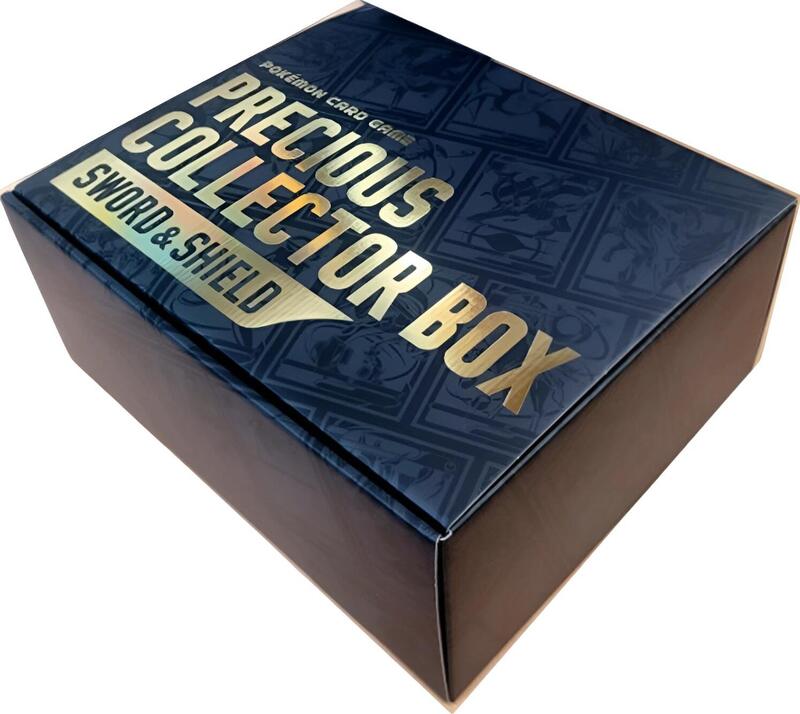 Sword and Shield Precious Collector Box, S-P: Sword & Shield Promos, Japanese unopened product catalogue artwork