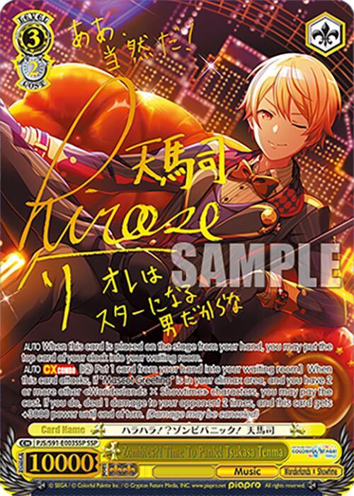 Zombies?! Time To Panic! Tsukasa Tenma (SSP) - HATSUNE MIKU