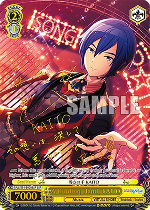 A Guiding Hand, KAITO (SSP) - HATSUNE MIKU: COLORFUL STAGE