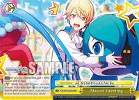 Mascot Greeting (RRR) (PJS/S91-E025R RRR) card