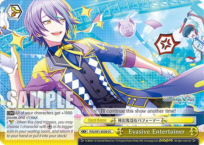 Evasive Entertainer