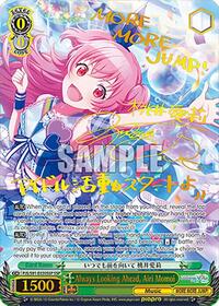 Always Looking Ahead, Airi Momoi (SSP) (PJS/S91-E030SSP SSP) card