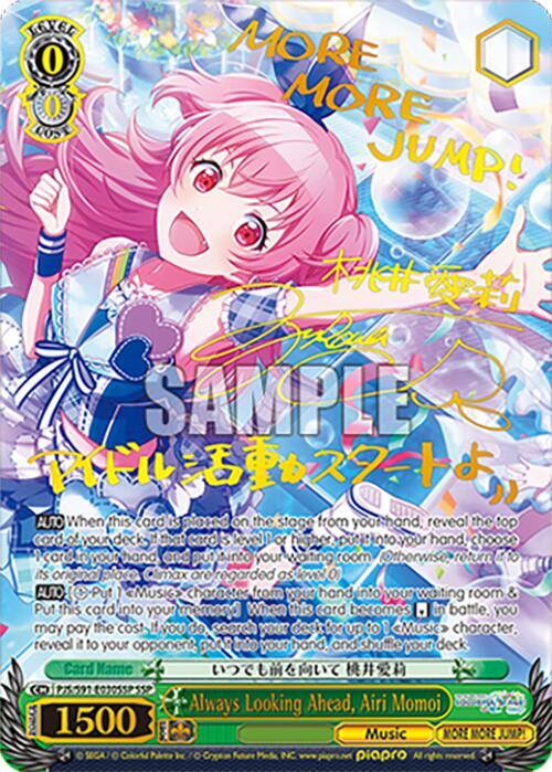 Always Looking Ahead, Airi Momoi (SSP) - HATSUNE MIKU: COLORFUL