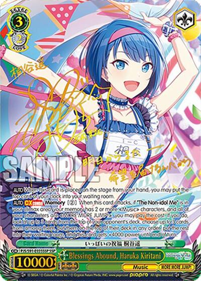 Blessings Abound, Haruka Kiritani (SSP) HATSUNE MIKU: COLORFUL STAGE! card price