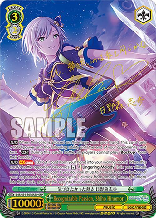 Recognizable Passion, Shiho Hinomori (SSP) - HATSUNE MIKU