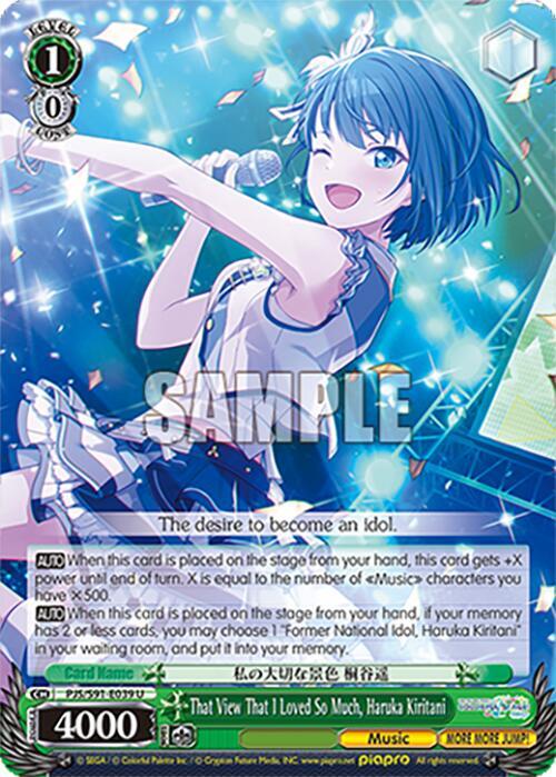 That View That I Loved So Much, Haruka Kiritani - HATSUNE MIKU