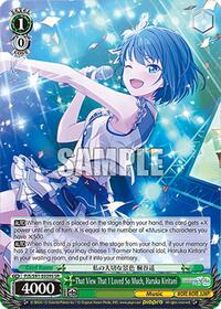 That View That I Loved So Much, Haruka Kiritani (SR) (PJS/S91-E039S SR) card