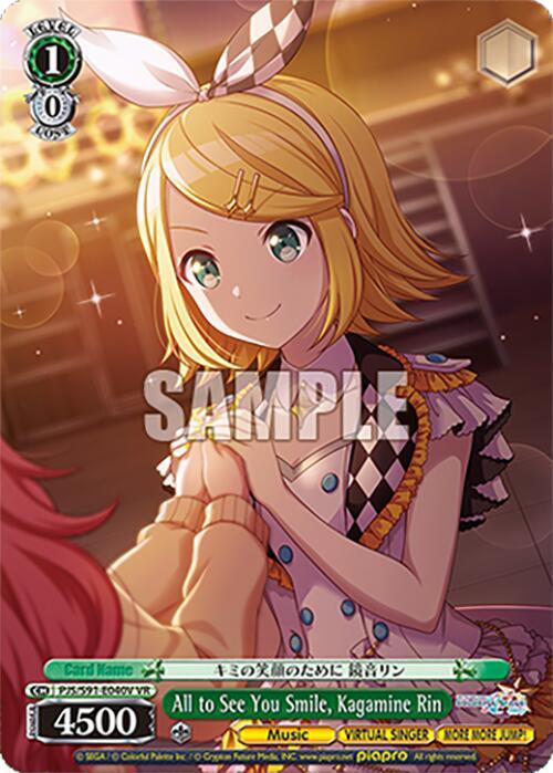 All to See You Smile, Kagamine Rin (VR)