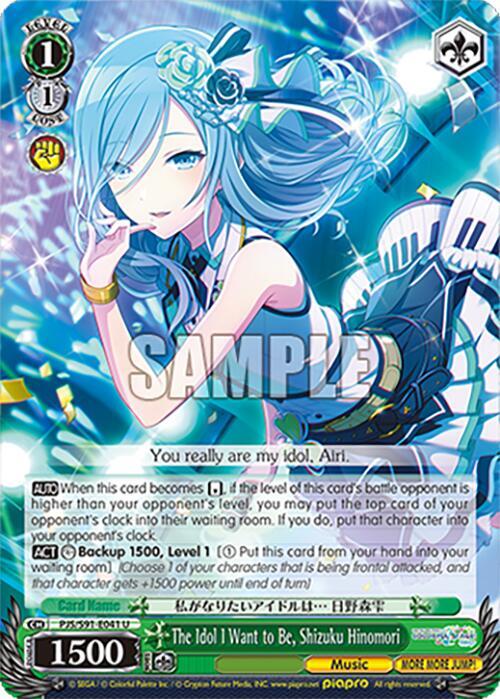 The Idol I Want to Be, Shizuku Hinomori - HATSUNE MIKU: COLORFUL