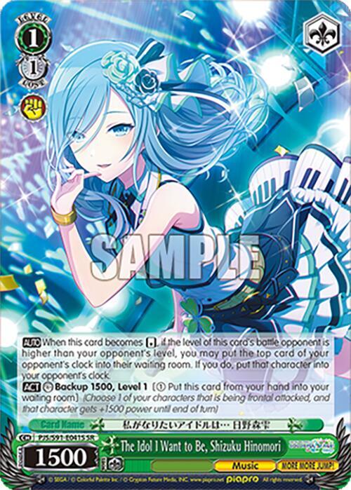 The Idol I Want to Be, Shizuku Hinomori (HATSUNE MIKU: COLORFUL STAGE!) — Weiss Schwarz card
