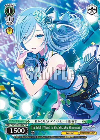 The Idol I Want to Be, Shizuku Hinomori (VR) HATSUNE MIKU: COLORFUL STAGE! card price