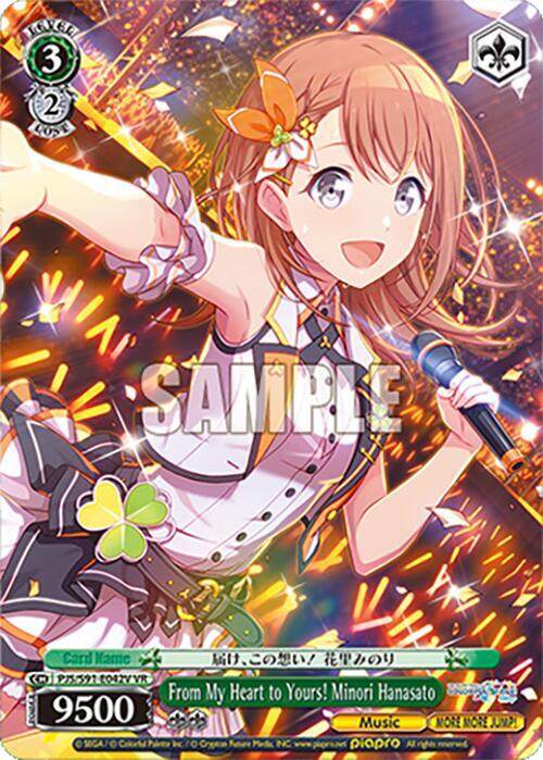 Minori From My Heart to Yours! Minori Hanasato (VR) - HATSUNE MIKU