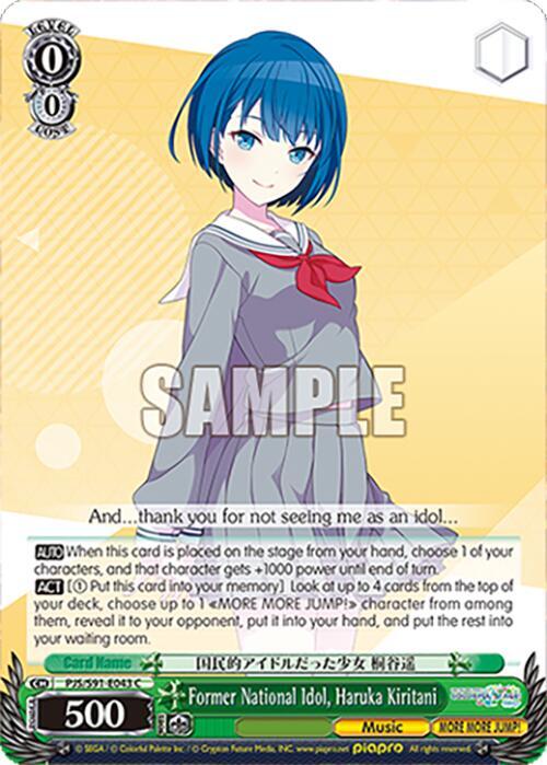 Former National Idol, Haruka Kiritani - HATSUNE MIKU: COLORFUL