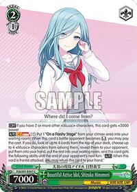 Beautiful Active Idol, Shizuku Hinomori (PJS/S91-E047 C) card