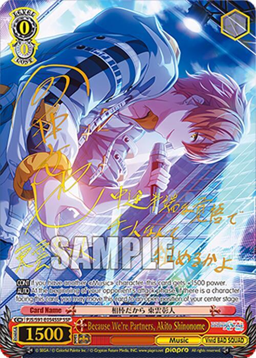 Because We're Partners, Akito Shinonome (SSP) - HATSUNE MIKU