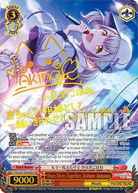 Once More Together, Kohane Azusawa (SSP) (PJS/S91-E056SSP SSP) card