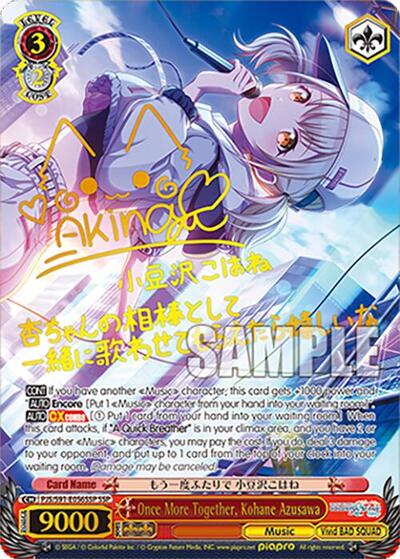 Once More Together, Kohane Azusawa (SSP) HATSUNE MIKU: COLORFUL STAGE! Super Special Rare Weiss Schwarz card — value and price