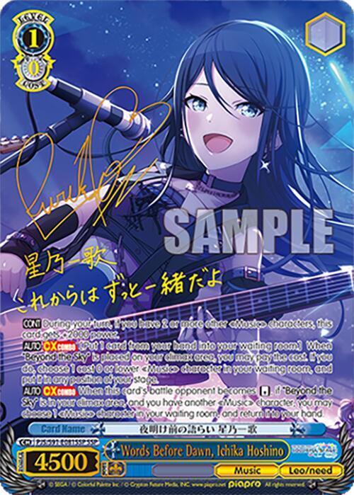 Words Before Dawn, Ichika Hoshino (HATSUNE MIKU: COLORFUL STAGE!) — Weiss Schwarz card