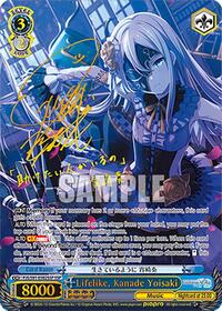 Lifelike, Kanade Yoisaki (SSP) (PJS/S91-E082SSP SSP) card